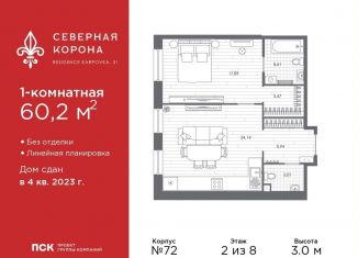 Продается 1-комнатная квартира, 60.2 м2, Санкт-Петербург, муниципальный округ Чкаловское, набережная реки Карповки, 31к1