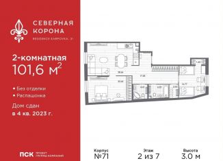 Продается 2-ком. квартира, 101.6 м2, Санкт-Петербург, набережная реки Карповки, 31к1