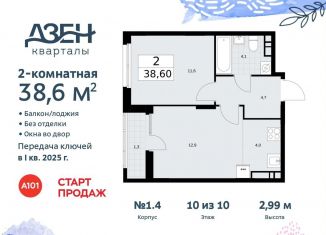 Продажа 2-ком. квартиры, 38.6 м2, Москва