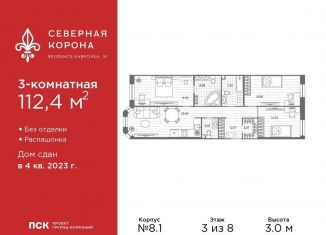 Продажа трехкомнатной квартиры, 112.4 м2, Санкт-Петербург, набережная реки Карповки, 31к1