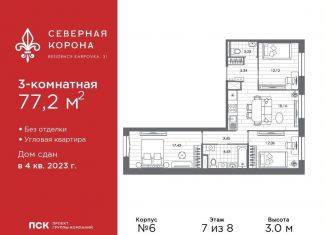 Продается 3-ком. квартира, 77.2 м2, Санкт-Петербург, набережная реки Карповки, 31к1, муниципальный округ Чкаловское