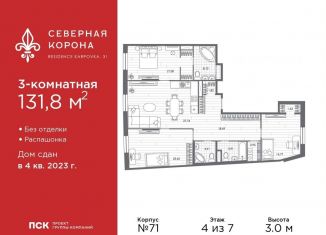 Продаю 3-комнатную квартиру, 131.8 м2, Санкт-Петербург, набережная реки Карповки, 31к1