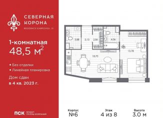 Продам 1-комнатную квартиру, 48.5 м2, Санкт-Петербург, набережная реки Карповки, 31к1, муниципальный округ Чкаловское