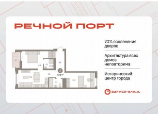 2-ком. квартира на продажу, 67.5 м2, Тюмень, ЖК Речной Порт