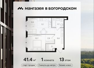 Продажа однокомнатной квартиры, 41.4 м2, Москва, станция Бульвар Рокоссовского, Открытое шоссе, вл9