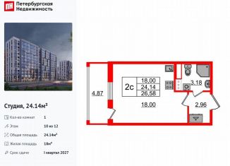 Продам квартиру студию, 24.1 м2, Санкт-Петербург, метро Парнас