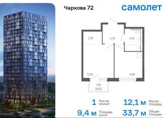 Продаю однокомнатную квартиру, 33.7 м2, Тюмень, Ленинский округ, жилой комплекс Чаркова 72, 2.2