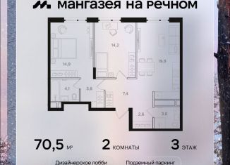 Двухкомнатная квартира на продажу, 70.5 м2, Москва, район Левобережный