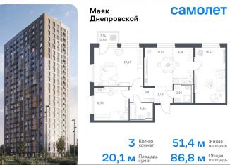 Продаю трехкомнатную квартиру, 86.8 м2, Приморский край, Днепровская улица, 19