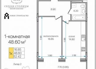 1-ком. квартира на продажу, 48.6 м2, Адыгея