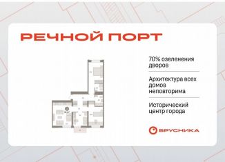 Продам 3-комнатную квартиру, 88 м2, Тюмень, ЖК Речной Порт