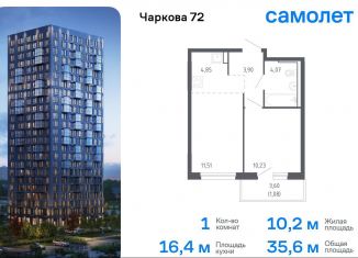 Продается 1-комнатная квартира, 35.6 м2, Тюмень, Ленинский округ, жилой комплекс Чаркова 72, 2.1