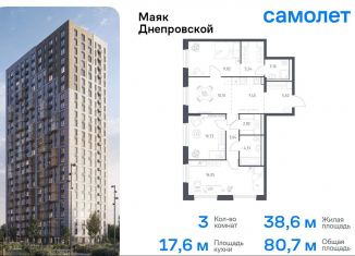 Продам 3-комнатную квартиру, 80.7 м2, Приморский край, Днепровская улица, 19