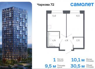 Продается 1-комнатная квартира, 30.5 м2, Тюмень, жилой комплекс Чаркова 72, 2.2