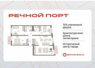 Продам 3-ком. квартиру, 109.9 м2, Тюмень, ЖК Речной Порт