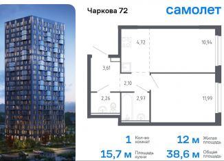 Продаю однокомнатную квартиру, 38.6 м2, Тюмень, жилой комплекс Чаркова 72, 2.1, Ленинский округ