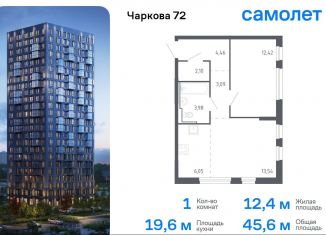 Продается 1-комнатная квартира, 45.6 м2, Тюмень, жилой комплекс Чаркова 72, 2.1, Ленинский округ