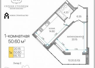 Продажа однокомнатной квартиры, 50.6 м2, Адыгея