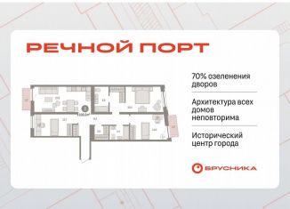 Продается трехкомнатная квартира, 103.3 м2, Тюмень, ЖК Речной Порт