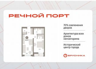 Однокомнатная квартира на продажу, 50.9 м2, Тюменская область