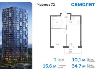 Продажа однокомнатной квартиры, 34.7 м2, Тюмень, жилой комплекс Чаркова 72, 2.1, Ленинский округ