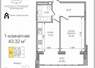 Продается однокомнатная квартира, 43.3 м2, Адыгея