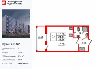 Продажа квартиры студии, 24.1 м2, Санкт-Петербург, метро Парнас