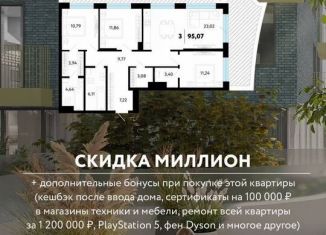 Продажа 3-комнатной квартиры, 95.1 м2, Тюмень, Ленинский округ