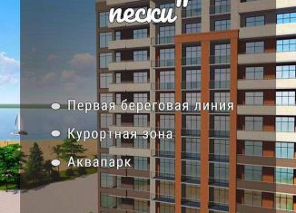 Квартира на продажу студия, 30.3 м2, Избербаш, улица имени Р. Зорге