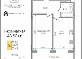 Продажа однокомнатной квартиры, 48.6 м2, Адыгея