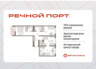 Продам трехкомнатную квартиру, 81.3 м2, Тюмень, ЖК Речной Порт