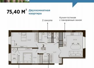 Продается 2-ком. квартира, 75.4 м2, Рязань