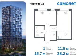 Продаю 1-комнатную квартиру, 38.2 м2, Тюменская область, жилой комплекс Чаркова 72, 2.2