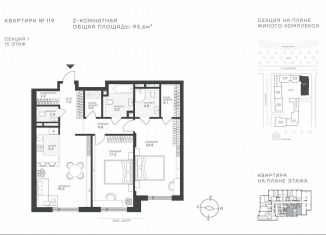 2-комнатная квартира на продажу, 95.6 м2, Москва, Крылатская улица, 33к1, район Крылатское