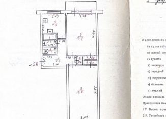 2-ком. квартира на продажу, 48.7 м2, Петрозаводск, улица Кузьмина, 39