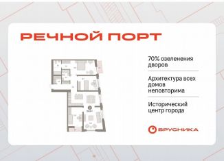 Продается 3-комнатная квартира, 118.5 м2, Тюмень, ЖК Речной Порт