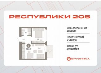 Продажа однокомнатной квартиры, 35.5 м2, Тюменская область