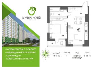 Продается однокомнатная квартира, 42.9 м2, Тверь, улица Сергея Лоскутова, 2