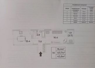 Продам 1-ком. квартиру, 42.6 м2, село Мирное