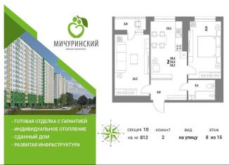 Продам 2-ком. квартиру, 54.8 м2, Тверь, улица Сергея Лоскутова, 2, Пролетарский район