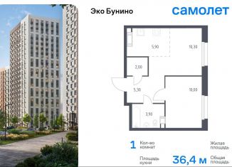 Продажа 1-ком. квартиры, 36.4 м2, деревня Столбово, проспект Куприна, 30к1