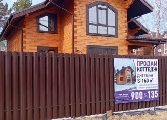 Продается дом, 130 м2, рабочий поселок Маркова