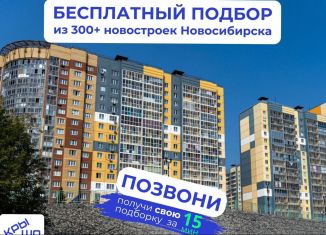 1-ком. квартира на продажу, 37 м2, Новосибирск, ЖК Аквамарин, Междуреченская улица, 7/1