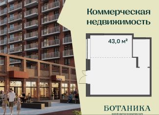 Продам офис, 43 м2, Тюмень, улица Ильи Кургузова, 8/1