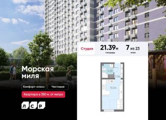 Продается квартира студия, 21.4 м2, Санкт-Петербург, муниципальный округ Юго-Запад