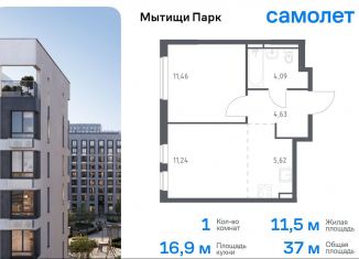 Продажа 1-ком. квартиры, 37 м2, Мытищи, жилой комплекс Мытищи Парк, к6