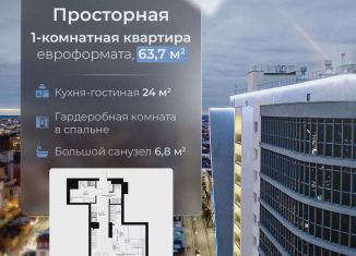 Продается 1-комнатная квартира, 62.7 м2, Нижний Новгород, Сенная площадь, 1, Нижегородский район