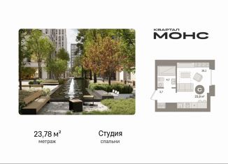 Квартира на продажу студия, 23.8 м2, Москва, метро Бутырская