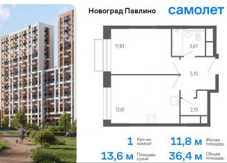 Продаю 1-комнатную квартиру, 36.4 м2, Балашиха, жилой квартал Новоград Павлино, к6