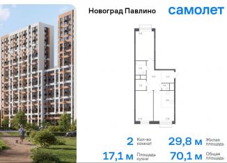 2-комнатная квартира на продажу, 70.1 м2, Балашиха, жилой квартал Новоград Павлино, к6